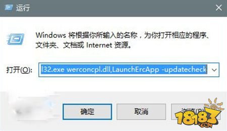 巧用Win10错误报告查找问题解决方案