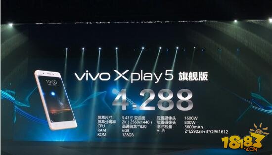 vivo xplay5发布会 双曲面2K屏售价3698元起 