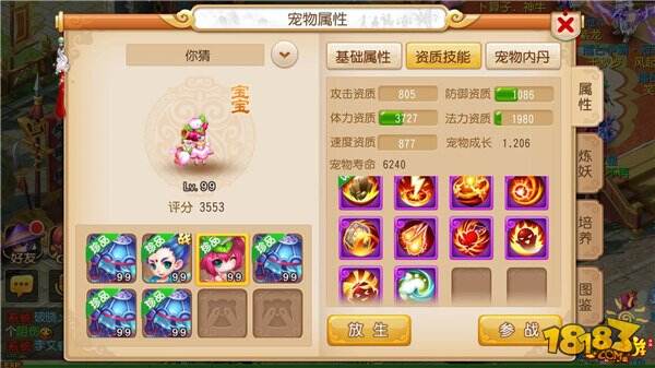 鬼魂时代科普与鬼魂宝宝的挑选攻略