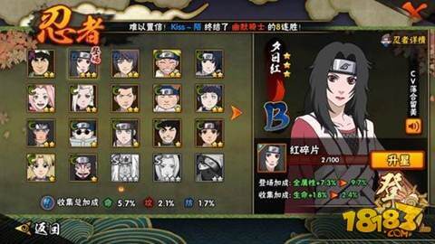 火影忍者小队评级攻略 收益加成详解