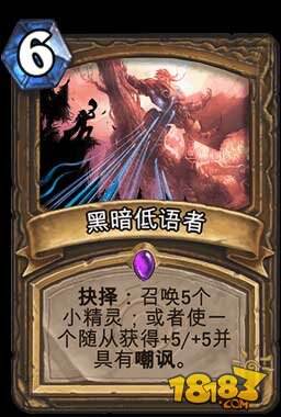 从炉石官网的新内容谈新版本古神资料