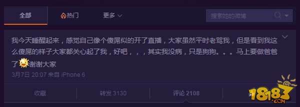 板娘微博证实有喜了 会长转职成狗爸