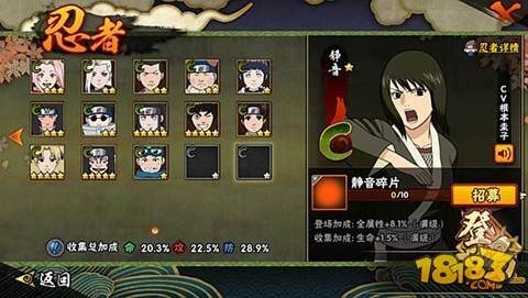 火影忍者手游忍者静音详情解析