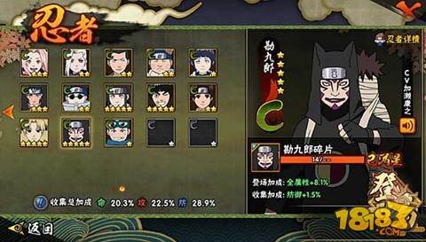 火影忍者手游勘九郎基础信息一览