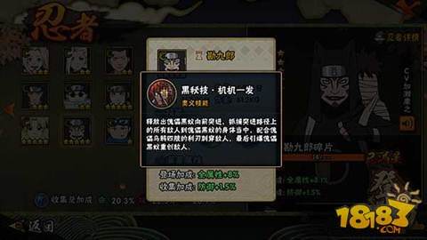 火影忍者手游勘九郎基础信息一览