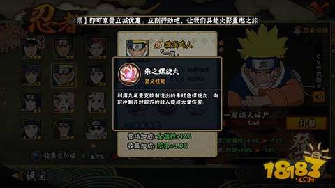 火影忍者手游一尾鸣人连招技巧分享