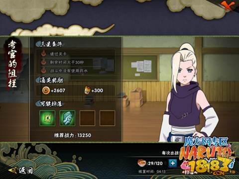 火影忍者手游快速升级方法汇总