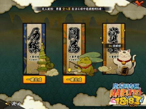 火影忍者手游快速升级方法汇总