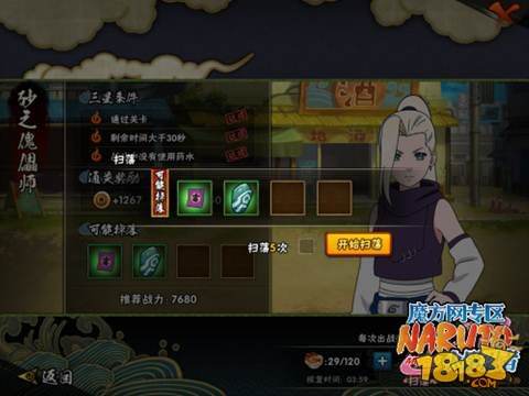 火影忍者手游快速升级方法汇总