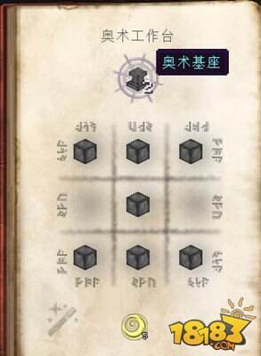 神秘时代!我的世界注魔祭坛的摆放方法