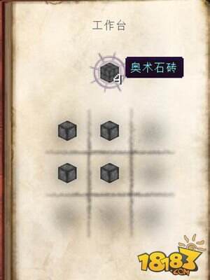 神秘时代!我的世界注魔祭坛的摆放方法