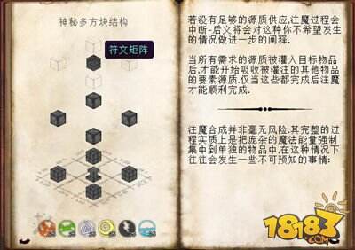 神秘时代!我的世界注魔祭坛的摆放方法