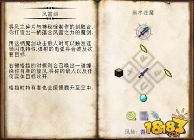 神秘时代!我的世界注魔祭坛的摆放方法