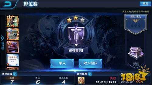 自己挖的坑含着泪也跳 王者荣耀排位直通车