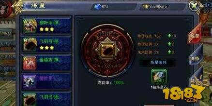 六龙争霸3D如何快速提升装备 装备提升属性解析