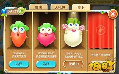 金币钻石获取 保卫萝卜3任务奖励大全