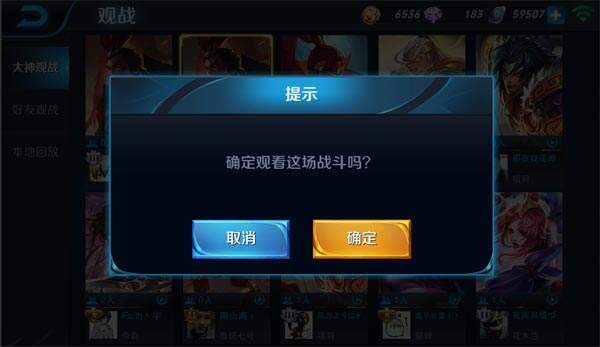 王者荣耀大神观战进入方法详解