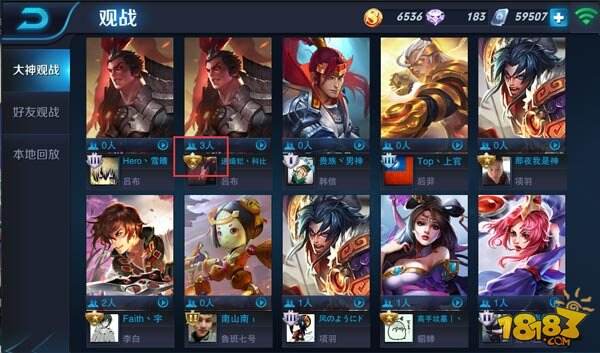 王者荣耀大神观战进入方法详解