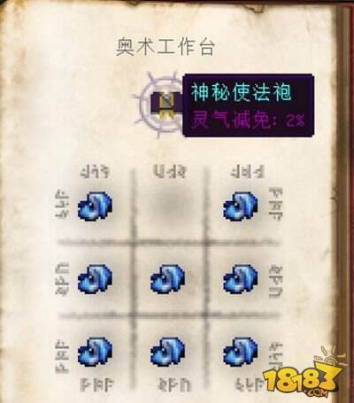 法杖充能 我的世界减少消耗法杖方法