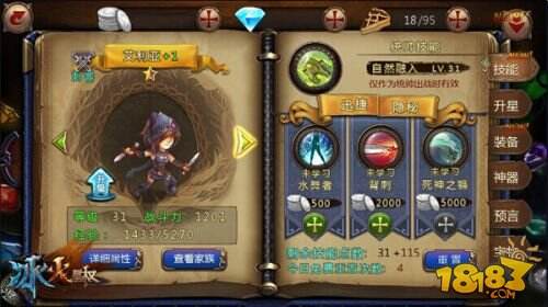 新版亮点揭秘《冰火皇权》今首发