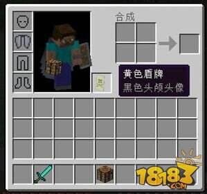 防御大师 我的世界盾牌使用攻略