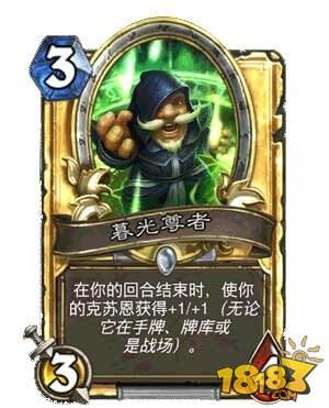 炉石传说新版本上古之神的低语发布会