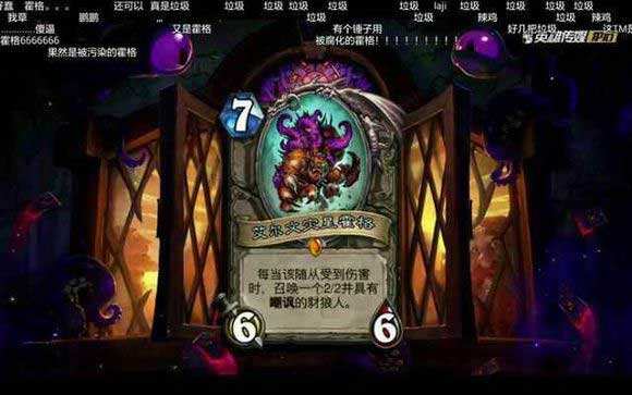 炉石黄金赛公布新卡牌：埃尔文灾星霍格