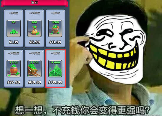 皇室战争氪金什么意思 氪金的出处_18183皇室