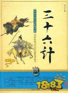 以逸待劳伏击敌方 王者荣耀三十六计(一)