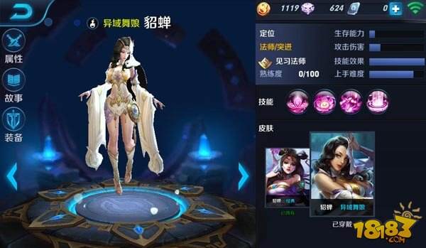 王者荣耀貂蝉和周瑜谁厉害 法师英雄对比