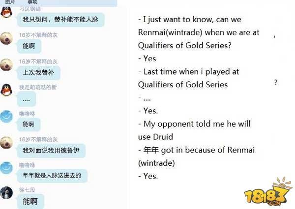 外媒曝光：中国炉石传说刷分代打风潮