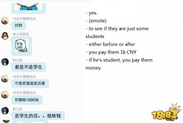 外媒曝光：中国炉石传说刷分代打风潮