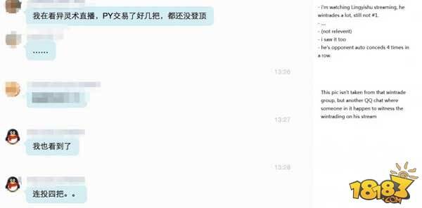 外媒曝光：中国炉石传说刷分代打风潮