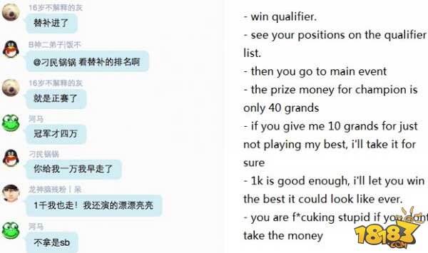 外媒曝光：中国炉石传说刷分代打风潮