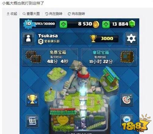 皇室战争王思聪/草莓/若风卡组 爱基俱乐部成员详解