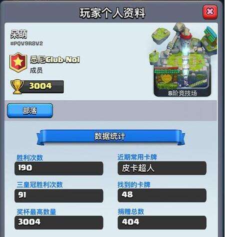 皇室战争王思聪8阶卡组搭配 看国民老公怎么玩