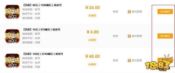 魔域口袋版首充号 折上再打折低至4.8