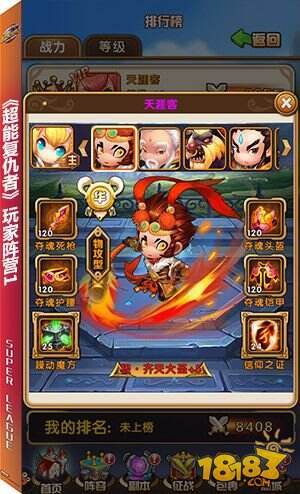 延长一周《超能复仇者》首测玩家热情高涨