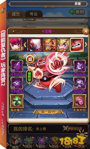 延长一周《超能复仇者》首测玩家热情高涨