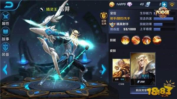 远距离攻击英雄盘点 噩梦的追击者