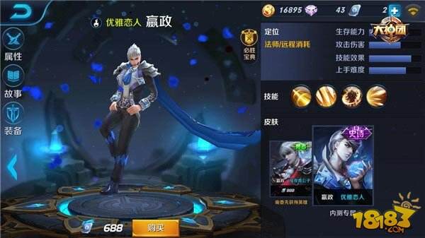 远距离攻击英雄盘点 噩梦的追击者