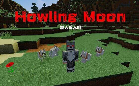 化身月下杀手 我的世界狼人mod下载