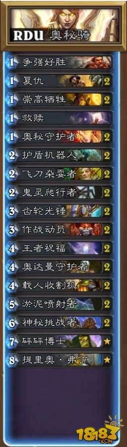 炉石CL战队3月国服天梯指南:版本回顾