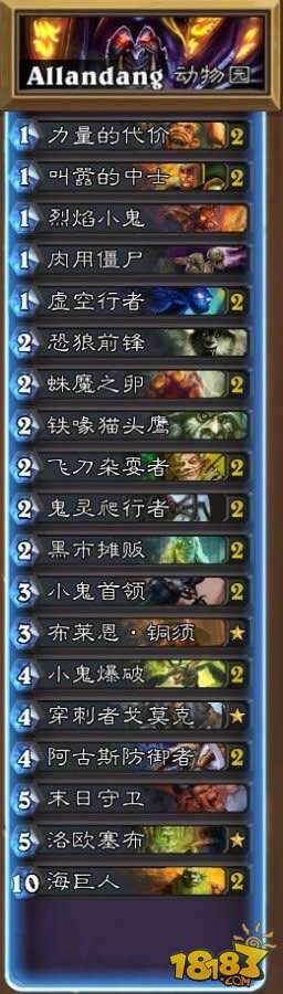 炉石CL战队3月国服天梯指南:版本回顾