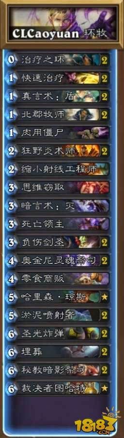 炉石CL战队3月国服天梯指南:版本回顾