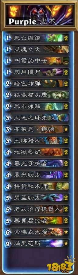 炉石CL战队3月国服天梯指南:版本回顾