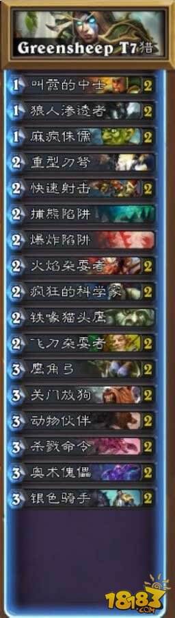 炉石CL战队3月国服天梯指南:版本回顾