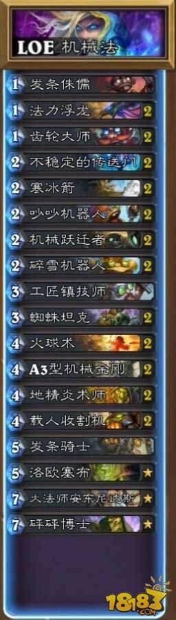炉石CL战队3月国服天梯指南:版本回顾