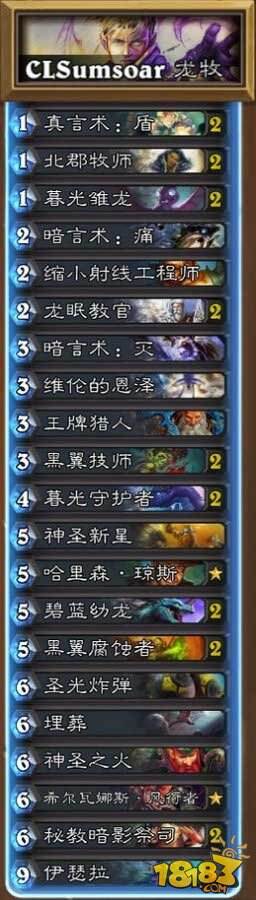 炉石CL战队3月国服天梯指南:版本回顾