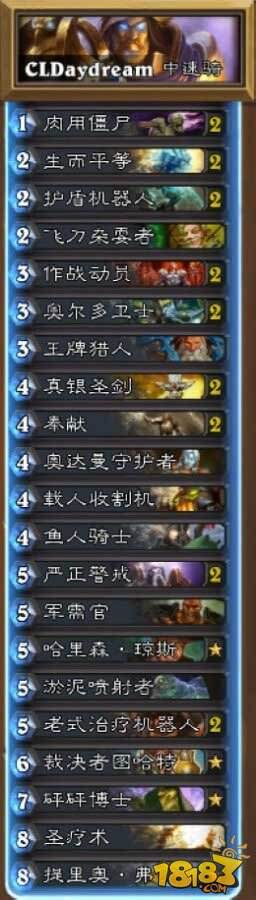炉石CL战队3月国服天梯指南:版本回顾